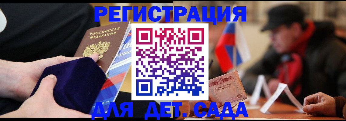 временная регистрация госуслуги в Аркадаке