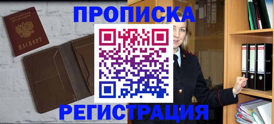 временная регистрация адрес в Аркадаке