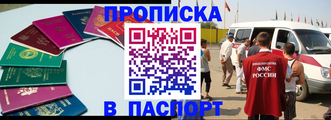 временная регистрация собственник в Аркадаке