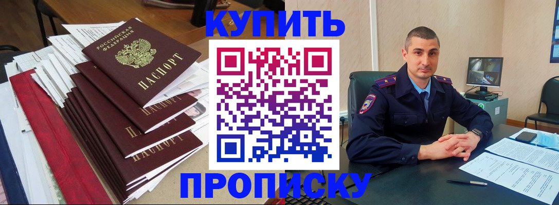 временная регистрация в квартире в Аркадаке